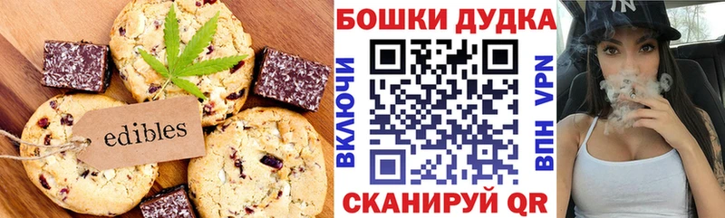 Печенье с ТГК марихуана  купить   маркетплейс состав  Мамоново 