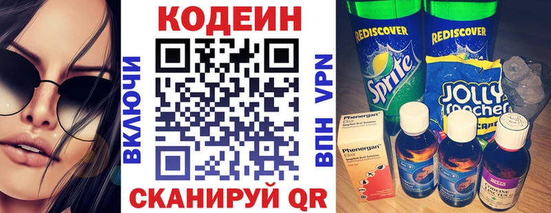 Кодеиновый сироп Lean Purple Drank  наркотики  Мамоново 