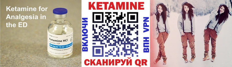 КЕТАМИН ketamine  mega ссылки  Мамоново 