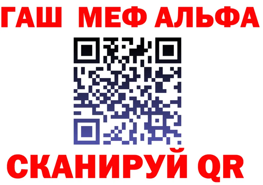 Alpha PVP VHQ зеркало площадка OMG Мамоново