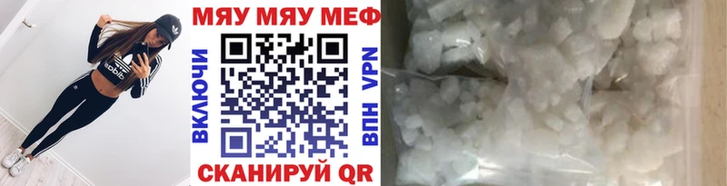МЯУ-МЯУ 4 MMC  цены наркотик  Мамоново 